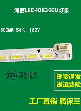 海信LED40K360U灯条SSY-1125050RSAG7.820.5403/屏HE400GFD-B31