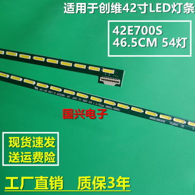 创维42E700S灯条6922L-0030A 配LG屏LC420EUN（FE F1）液晶电视LE