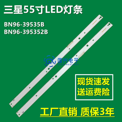 全新液晶三星UE55KS7000U灯条BN96-395352B/BN96-39535B