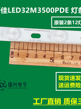 康佳LED32M3500PDE 灯条6916L-1219A 6916L-1220A 6637L-0018A