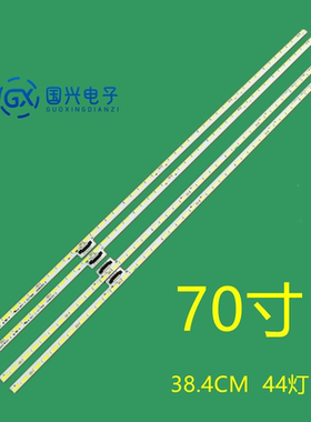 夏普LCD-70TX8008A 70TX85A 70TX8009A灯条6202B000CW201 A背光灯