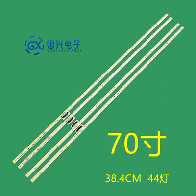 夏普LCD-70SU760A灯条70SU766A 6202b000cw/x201 A屏V700DJ1-KS6