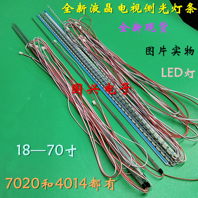 海尔统帅E50LX9101灯E50LX7232灯条E50LX7100灯条LED铝基板55.4CM