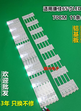 适用康佳LED65R6200UMZ1 A65U灯条LED65M2600E灯条35021673/77