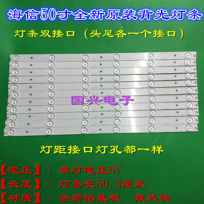 海信LED50K320U灯条LED50EC590UN LED50EC280JD LED50K560U灯条