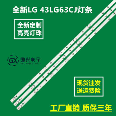 全新LG 43LG63CJ灯条LC43490063A 43INCH UHD-LED ARRAY-A-TYPE