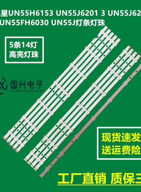 三星UN55H6153 UN55J6201 3 UN55J620D UN55FH6030 UN55J灯条灯珠