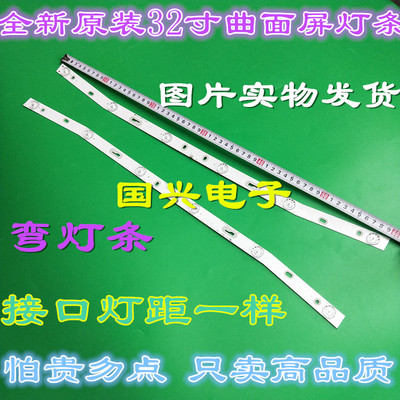 明彩液晶电视背光LED灯条