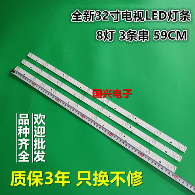 适用熊猫LE32D51A LE32D31S灯条IC-C-PDBS32D334 0Y315D08-ZC14F