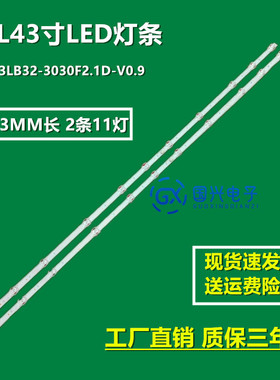 适用TCL 43A160灯条 43HR330M11A2 4C-LB4311-HR04J 2条11灯6V凹