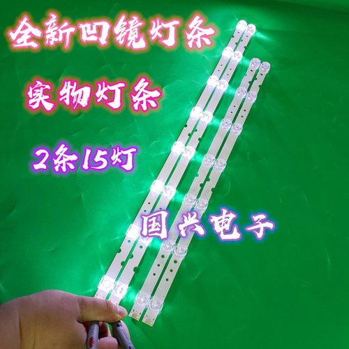 TCL 55A460灯条55HR330M08A2/30M07B2 V2 4C-LB5507/LB5508-HR02J