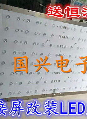 46LCD改LED47寸拼接屏灯条LCD改LED灯条46C30306B08 471龙庆电子