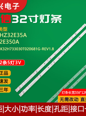 海信HZ32E35A灯条JHD315V1H01-TXL1 LB32128 V0灯条HD315S1H81-T0