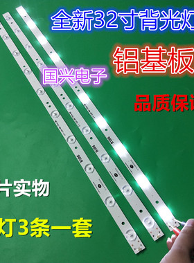 IC-A-CNAZ32D209灯条 B2C6 A1A6 3.5-3.7V 68-701m灯珠10灯 63CM