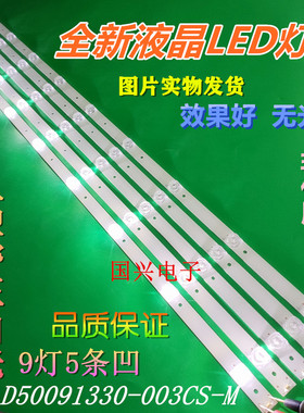 海信LED50EC680US灯条JL.D50091330-003CS-M屏HD500N3U01-K1 9灯