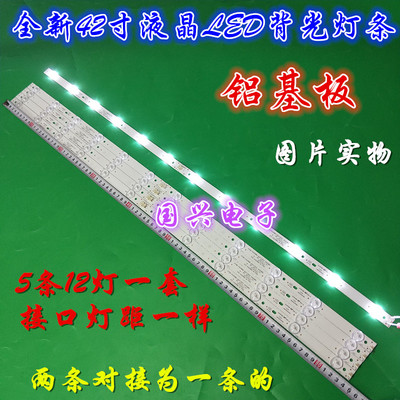 熊猫LE42A1020灯条LE42K32S灯条4708-K420WA/B-A2213V01 K420WD 1