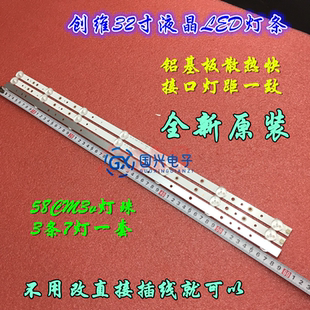 创维32E350F灯条 SW 32 3228 07 REV1.1 LBUA-SDL320X1-S08B灯条