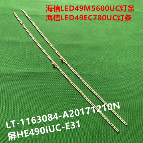 全新海信LED49M5600UC灯条LT-1163084-A20171210N 屏HE490IUC-E31
