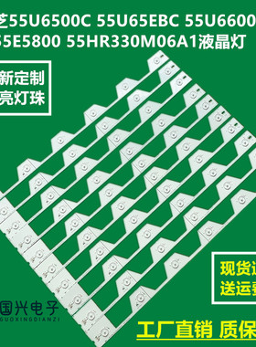 东芝55U6500C 55U65EBC 55U6600C灯条55E5800 55HR330M06A1液晶灯