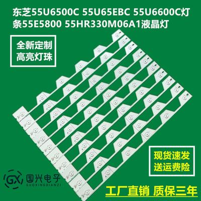 东芝55U6500C 55U65EBC 55U6600C灯条55E5800 55HR330M06A1液晶灯