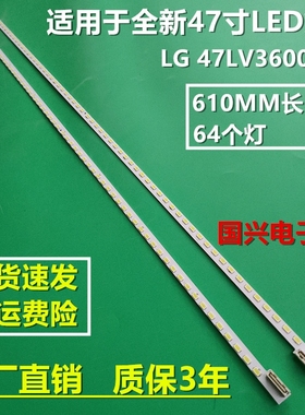 全新康佳LED47R7000PD LED471S11PD 灯条3660L-0369A 配送恒流板