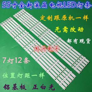 飞利浦55PUF6051 6031 6056 T3灯条6灯12条电视LED 55PFF5201