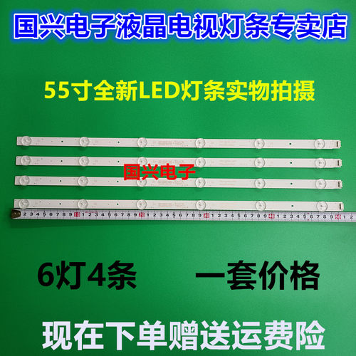 创维55M9灯条55G20 5850-W55000-AP00 43MK-W55G20-YAP00电视灯管