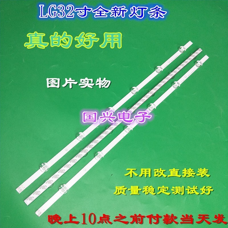 适用LG 32LF595Z 32LB540V 32LB5610-CD灯条6916L-1981A灯条