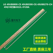 49UB8800 49Q1R灯条6922L 49UB8300 49UB8270 0128A