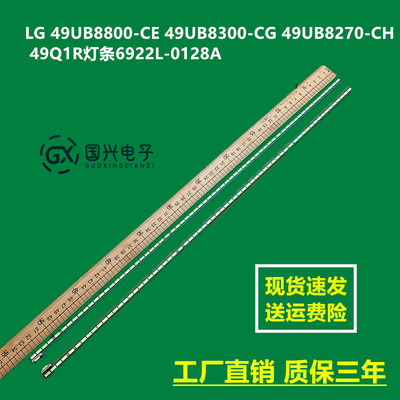 LG 49UB8800-CE 49UB8300-CG 49UB8270-CH 49Q1R灯条6922L-0128A