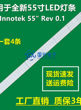 长虹3DTV55860i灯条LG Innotek 55
