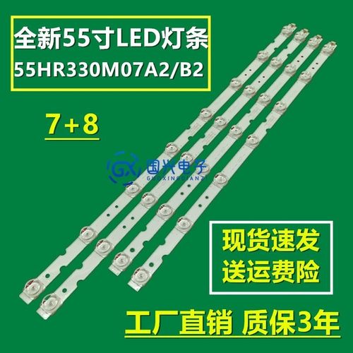 适用TCL 55A261灯条4C-LB5508-HR03J 55HR330M07B2/08A2 V2液晶灯