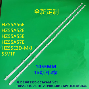 适用HZ55E3D灯条HZ55A59E灯条JL.D550F1330-003AS-M-V01背光15灯