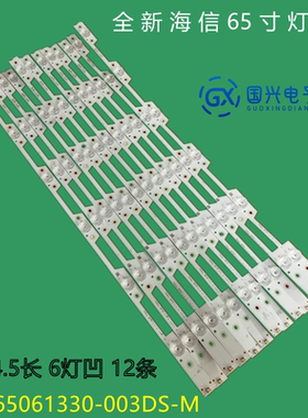 适用海信LED65EC680US灯条JL.D65061330-003DS-M背光灯12条6灯