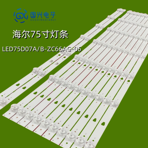 适用海尔75V81(PRO) LS75Z51Z(PRO)灯条LED75D07A-ZC66AG-06背光
