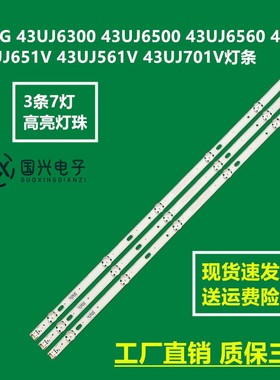 LG 43LG63CJ-CA灯条 LC43490057A LC43490058A LC43490059A电视灯