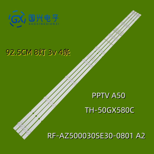 适用创维酷开50K7D灯条RF-AZ500030SE30-0801 A2电视机背光灯条
