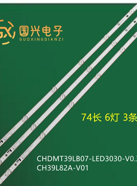 适用长虹39D2060G三洋39CE220M灯条CRH-ZS3930300603739REV1.0