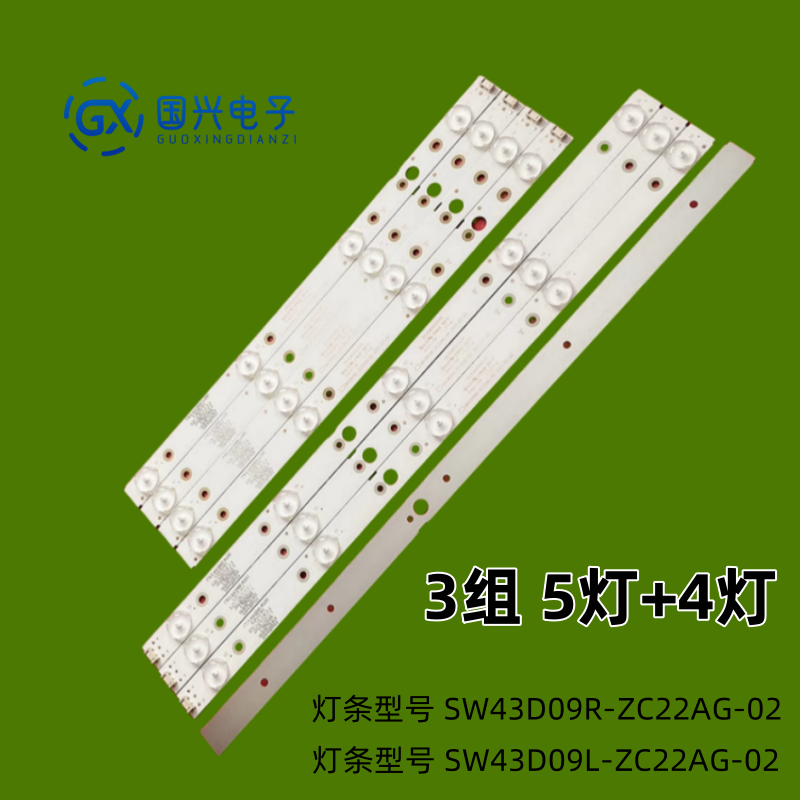 松下TH-43FX650灯条SW43D09L-ZC22AG-02/SW43D09R-ZC22AG-02灯管