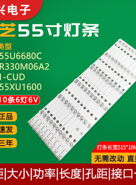 原装乐华55XU1600 D55A9C东芝55U6680C L55P1-CUD电视背光LED灯条