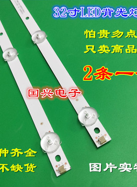 夏普2T-C32ACZA 灯条 4708-K320WD-A2113N11 471R1P62 适用