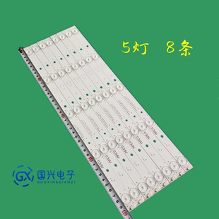 美乐42M4020灯条TCL H40V8000Q灯条TOT-40B3800-8X5-3030C-5S1P