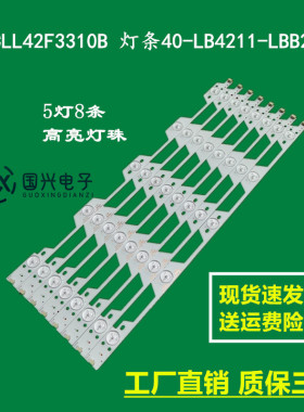TCLL42F3310B 灯条40-LB4211-LBB2XG液晶电视灯条