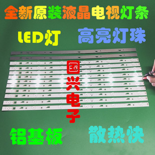 先锋LED55U700灯条4C-LB550T-YH6屏LVU550CSDXE3V5 58CM6灯12条