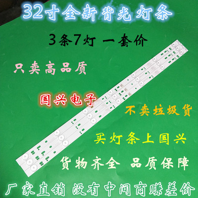 飞利浦BDM3201F灯条GJ315D07-ZC14C-03 303GJ315034背光灯3条7灯