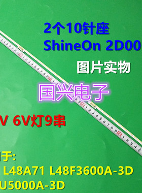 TCL D48A261 L48F3600A-3D L48U5000A-3D灯条2D00600液晶电视LED