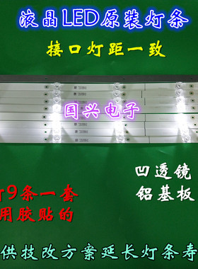 美乐55M2CU 55P3C灯条4C-LB5504-HR17J 18J A/B 55HR330M04A5/B5