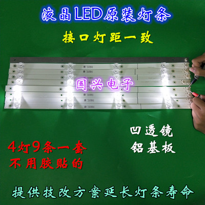 美乐55M2CU 55P3C灯条4C-LB5504-HR17J 18J A/B 55HR330M04A5/B5