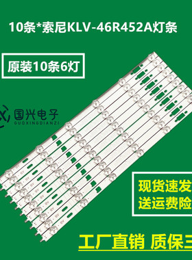 10条*索尼KLV-46R452A灯条LG Innotek 46Inch NDSOEM A/B TYPE灯