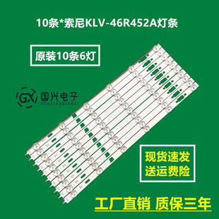10条*索尼KLV-46R452A灯条LG Innotek 46Inch NDSOEM A/B TYPE灯